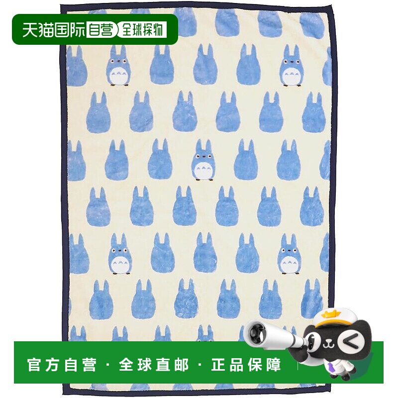 【日本直邮】丸真 半毯 龙猫中号 1125015000毯子
