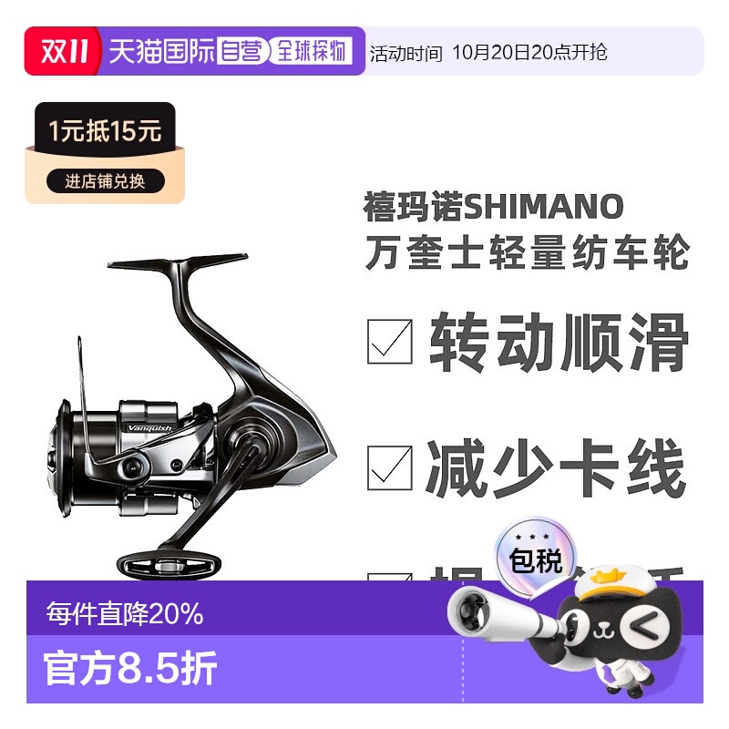日本直邮SHIMANO禧玛诺通用纺车轮1000SSSPG路亚轮轻量化
