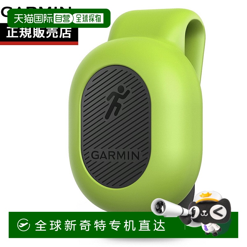 日本直邮Garmin 跑步动态监测器 010-12520-10