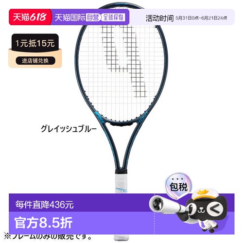 日本直邮Prince 男女士 Tour O3 100 网球拍（290 克）- 仅拍框（