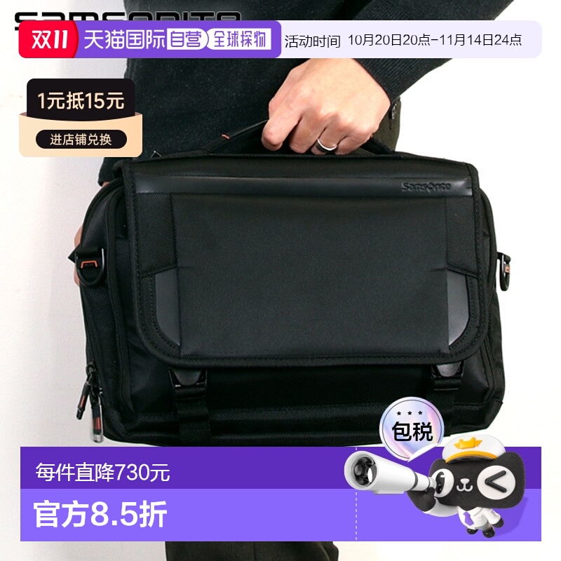 日本直邮新秀丽 PRO 13 薄斜挎包 商务包 电脑包 电脑包 公文包