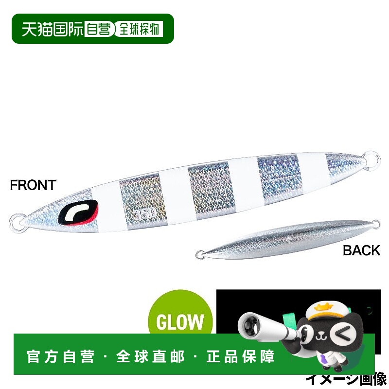 日本直邮Shimano Jig Ocea Stinger Butterfly Sardine Weber 350