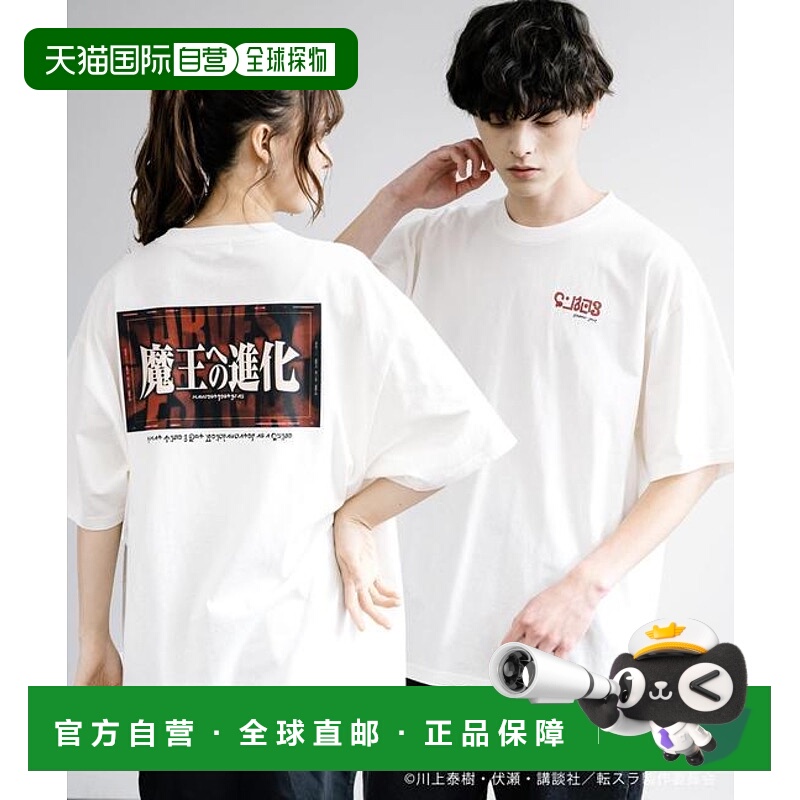 1h可退 日本直邮Rocky Monroe 转生奇谭“向魔王进化”大号背面印