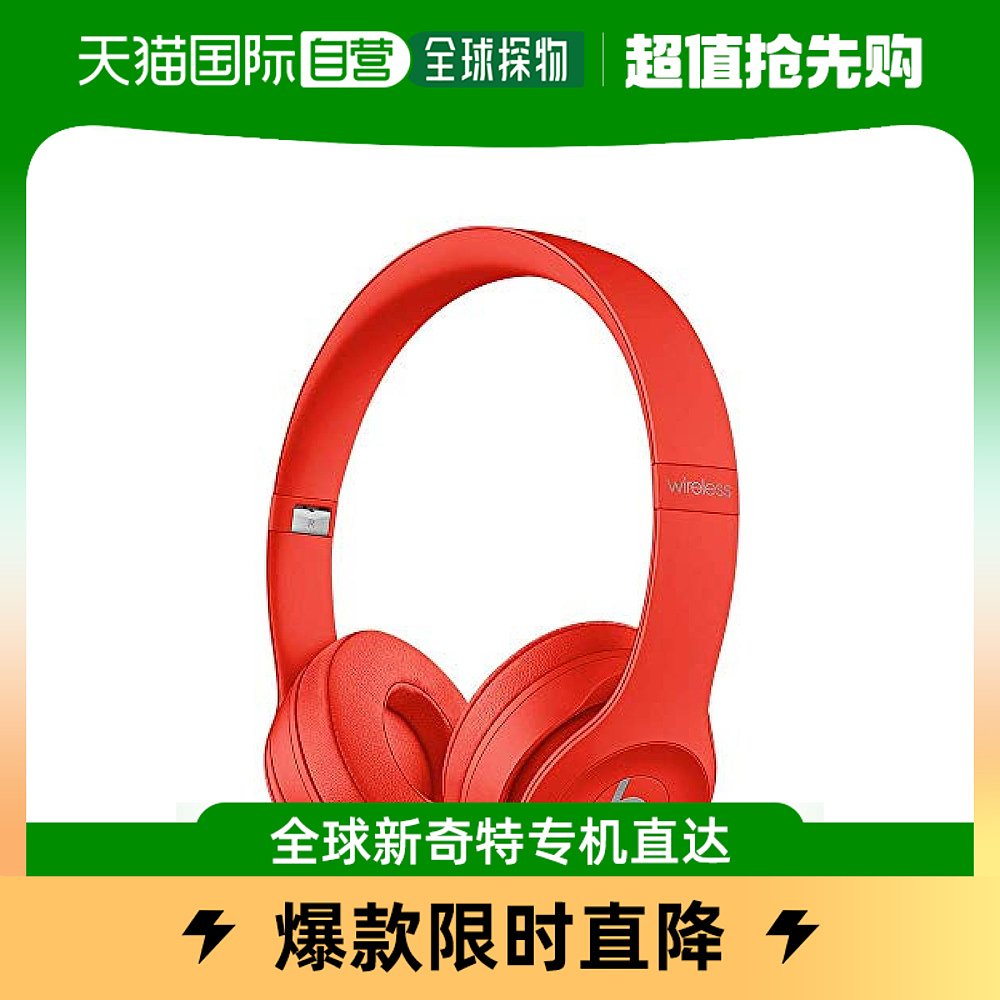 【日本直邮】Beats By Dr.Dre Beats Solo3 Wireless无线耳机柑橘