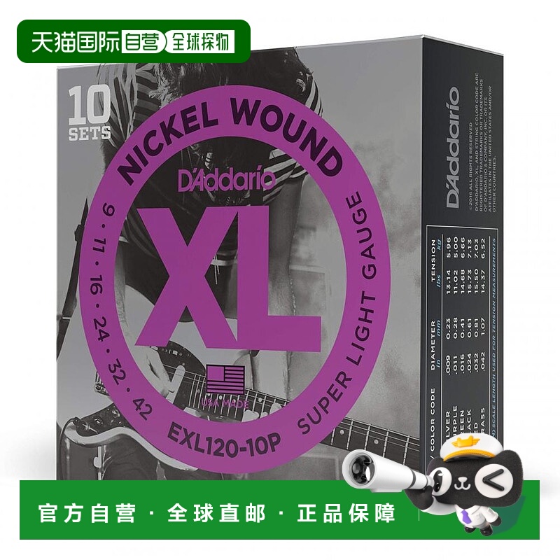 【日本直邮】达达里奥电吉他弦镍轻0.009 - 0.042 EXL120-10P