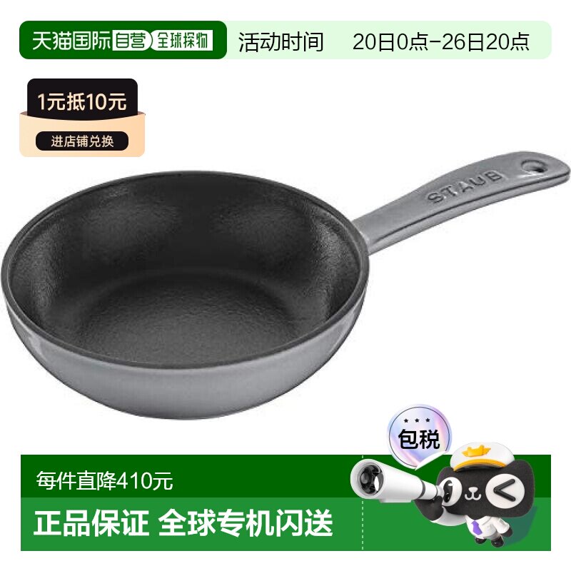 日本直邮Staub珐宝平底煎锅空心铸铁煎锅IH兼容煎炒料理16cm铁锅