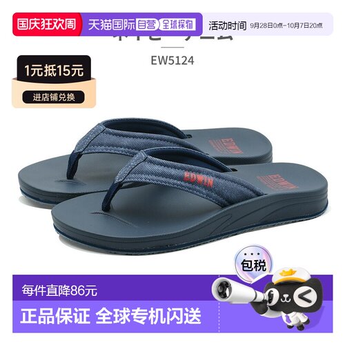 日本直邮EDWIN 男士凉鞋 EW5124 Edwin 20