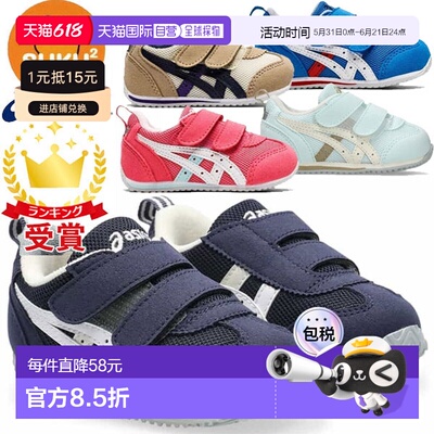 日本直邮ASICS SUKUSUKU Idaho Baby 4 儿童鞋 (1144A235)