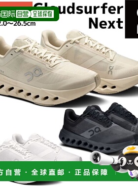 日本直邮On Cloudsurfer Next 女士跑步鞋公路跑鞋马拉松跑鞋训练