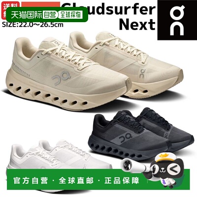 日本直邮On Cloudsurfer Next 女士跑步鞋公路跑鞋马拉松跑鞋训练