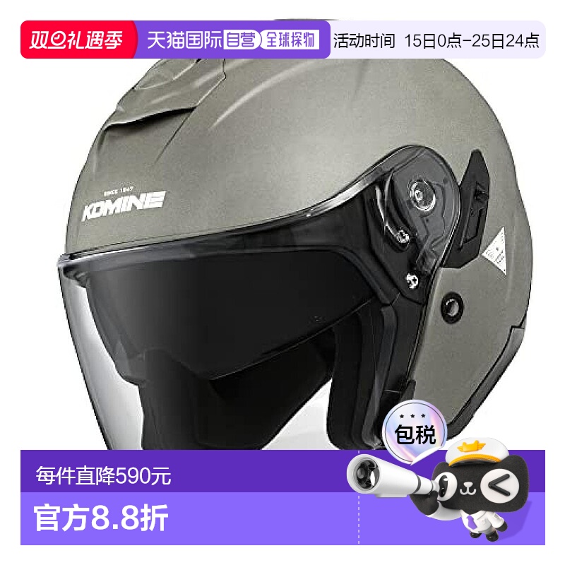 【日本直邮】Komine喷气式头盔HK-172 FL 复合玻璃钢轻量 青铜色