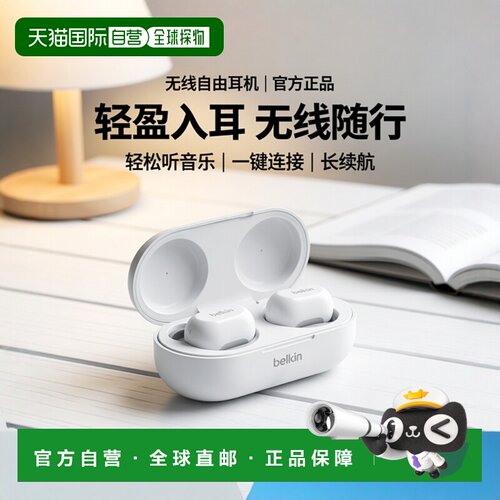 【日本直邮】Belkin SOUNDFORM Play 真无线耳机 白色 6mm 38小时
