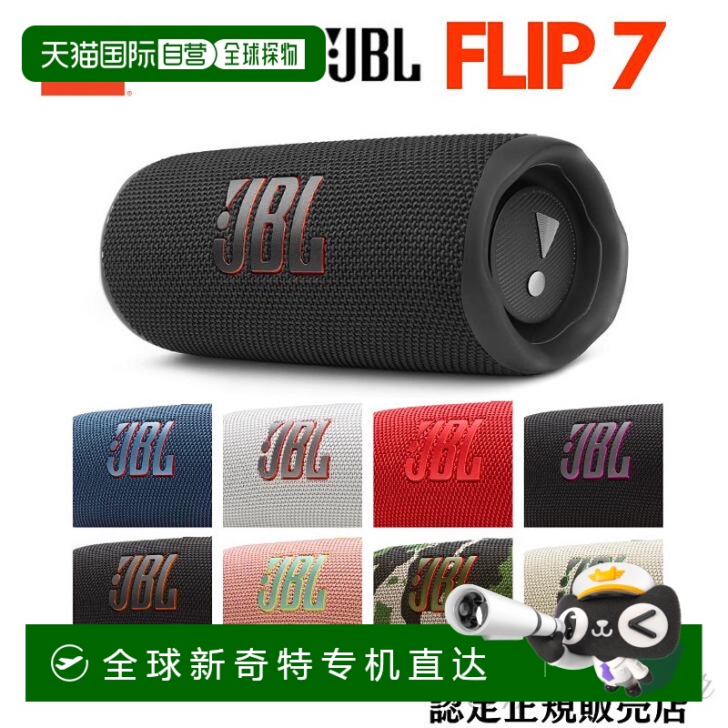 N/A ֥ɥ󥰥`(SAND) ձֱJBL Flip7 Flip 7 Яʽ 5.4  IP68 AI1015.55Ԫ(88VIP 95)