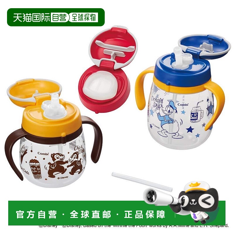 【日本直邮】Combi婴幼儿双手柄带盖吸管水杯奇奇蒂蒂唐老鸭4个混