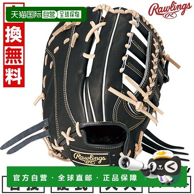 日本直邮Rawlings HOH Break the Mold 棒球一垒手手套硬球成人款