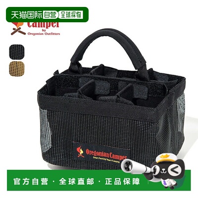 日本直邮Oregonian Camper 调味盒 (ocb2303) - 这款时尚的盒子储