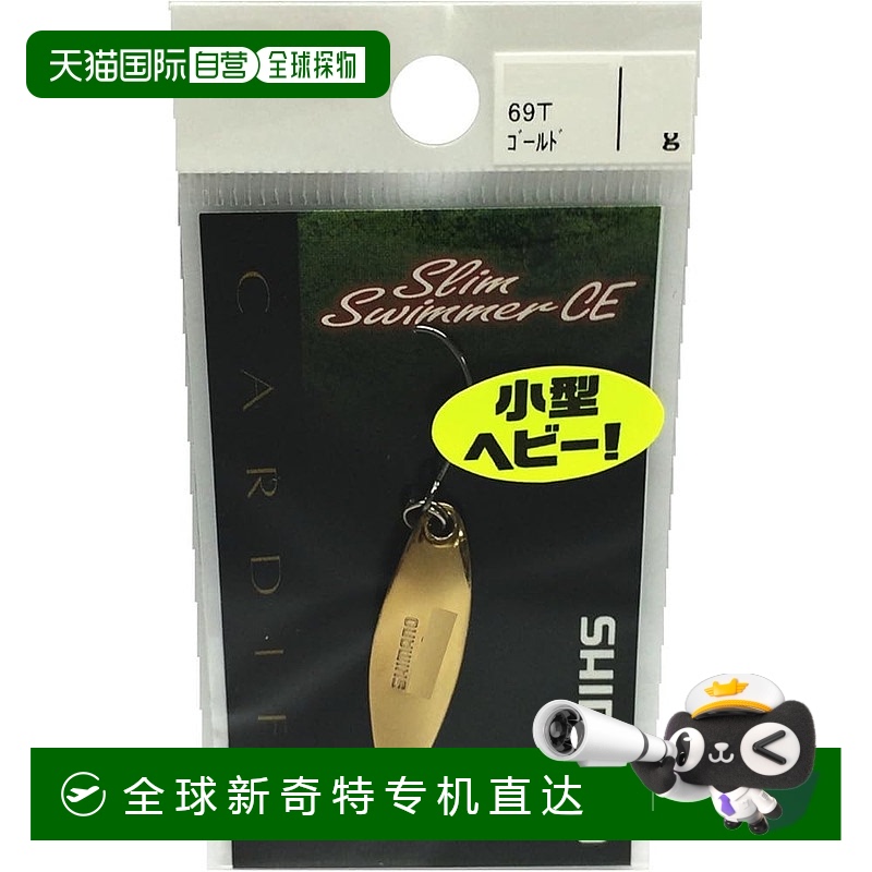 【日本直邮】禧玛诺Spoon Cardiff Slim Swimmer Compact Edition