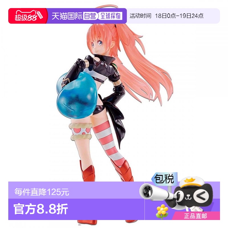 【日本直邮】Bandai万代 转生变成史莱姆 B奖 米莉姆手办