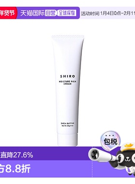 日潮跑腿Shiro面霜30g乳木果油霜Shea Butter Cream保湿滋润