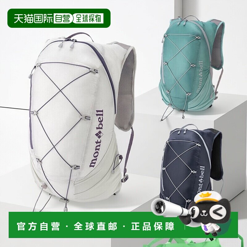 日本直邮montbell 女士户外旅行双肩背包徒步登山1133462新款