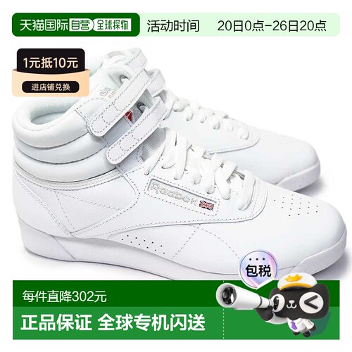 日本直邮Reebok Free Style High 女士运动鞋 经典高帮皮革 Reebo