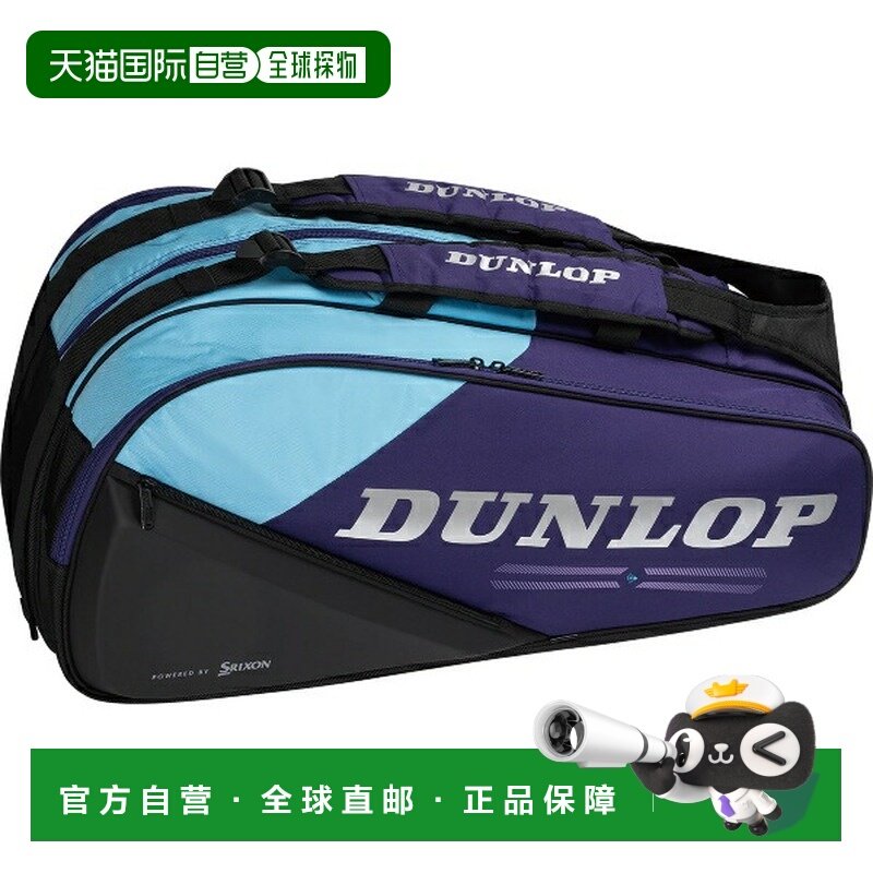 日本直邮邓禄普球拍包可装12支网球拍DTC2680-176,运动/瑜伽/健身/球迷用品,网球包,淘宝优惠券,粉丝福利购,淘宝优惠卷