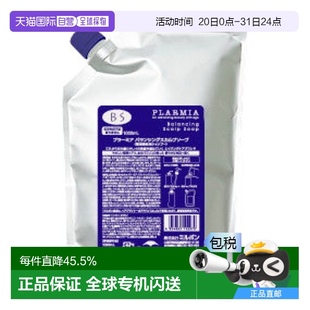 BS洗發(fā)水1000ml替換裝 日本直郵Milbon玫麗盼PLARMIA 生姜清潔溫和