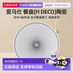 陶瓷正品 日潮跑腿Hermes爱马仕 Deco绘画系列 餐盘马克杯