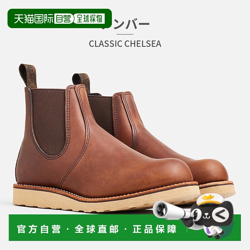 日本直邮RED WING 男士经典切尔西靴 3190D 3194D Red WING CLASS