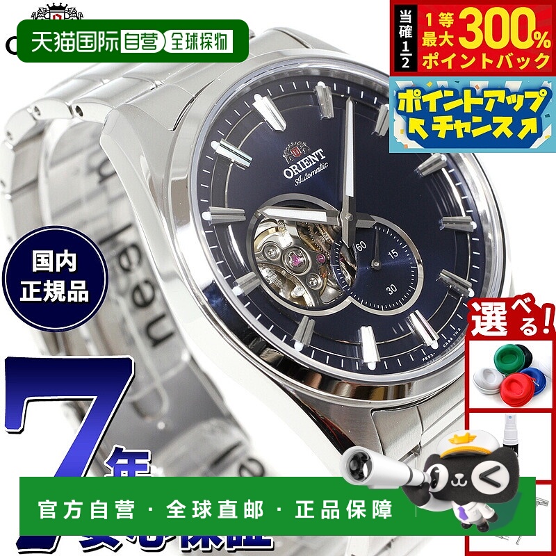 日本直邮ORIENT男士自动机械腕表现代半镂空款RN-AR0002L