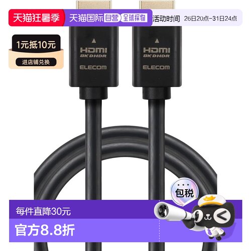 【日本直邮】ELECOM HDMI线 2m 高速 4K120Hz 8K60Hz 48Gbps eARC