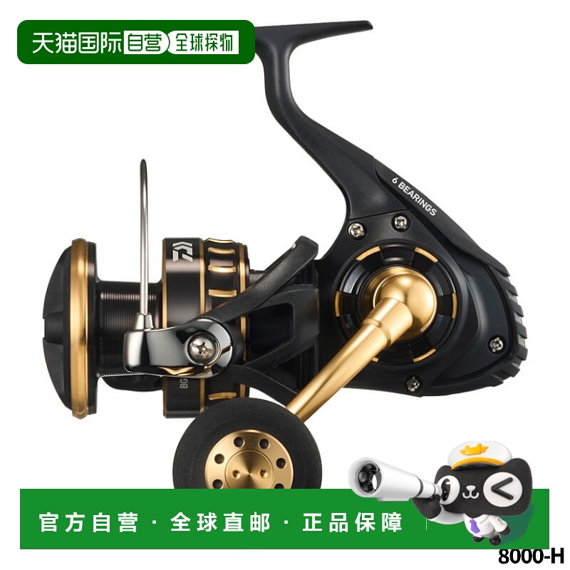 日本直邮DAIWA达亿瓦 渔轮卷线器BG SW 8000-H 23款速比5.7