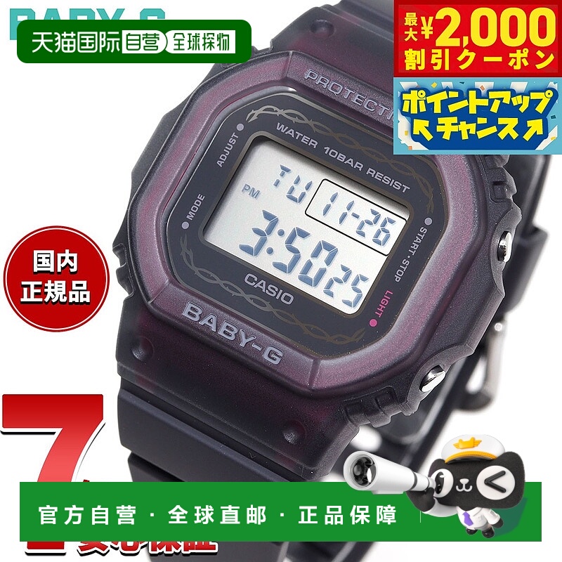 日本直邮卡西欧CASIO Baby-G 女士腕表 BGD-565RS-8JF 珍心甄选 P