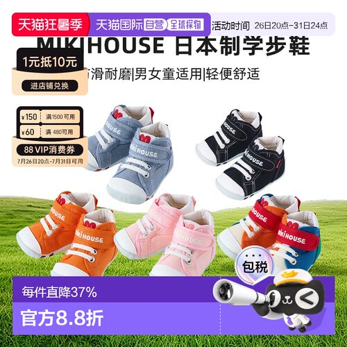 MIKIHOUSE 日本制宝宝抗菌学步鞋童鞋板鞋宝宝鞋10-9318-684运动
