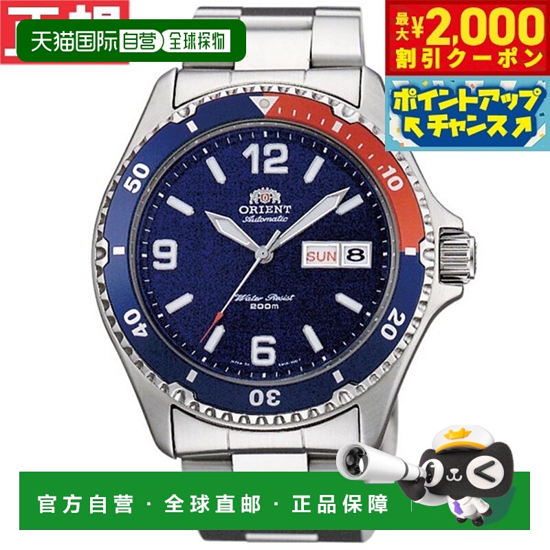 日本直邮东方 Mako进口型号海外型号男士手表自动机械流行推荐品