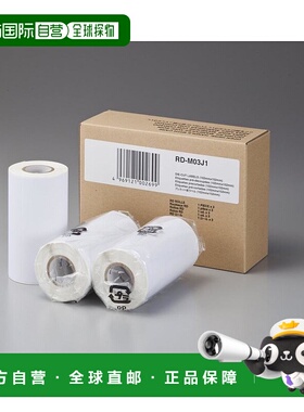 【日本直邮】日本Brother标签贴 RJ-4030 / 4040 RD-M03J1