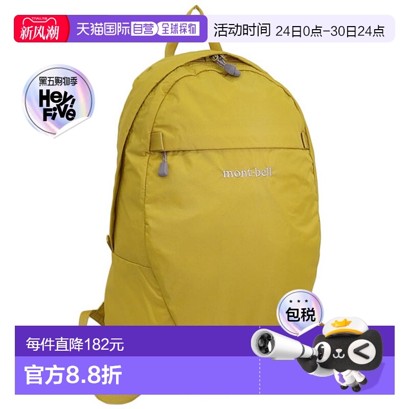 日本直邮Montbell 男士女士背包 15L 尼龙可口袋背包 15 1133472Y