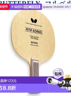 日本直邮蝴蝶 Corbel 30271 乒乓球横拍