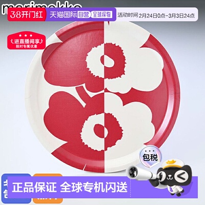 日本直邮Marimekko 圆形餐盘 31厘米 Pieni Unikko 071077 833