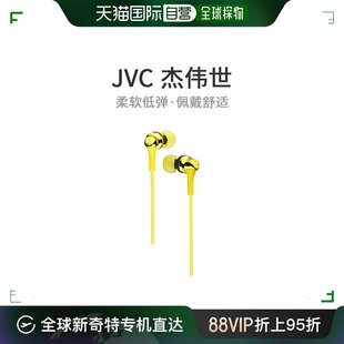 耳机黄色耳塞 JVC杰伟世普通有线耳机HA Y耳道式 FX26 日本直邮