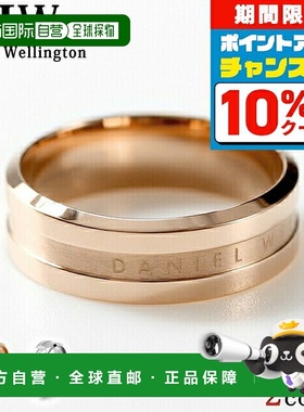 日本直邮丹尼尔惠灵顿戒指 DANIEL WELLINGTON ELAN RING 戒指 男