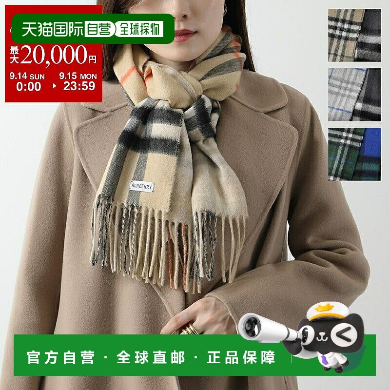 日本直邮BURBERRY 巴宝莉围巾 MU DF MED TO GC SCF 8095699 8095