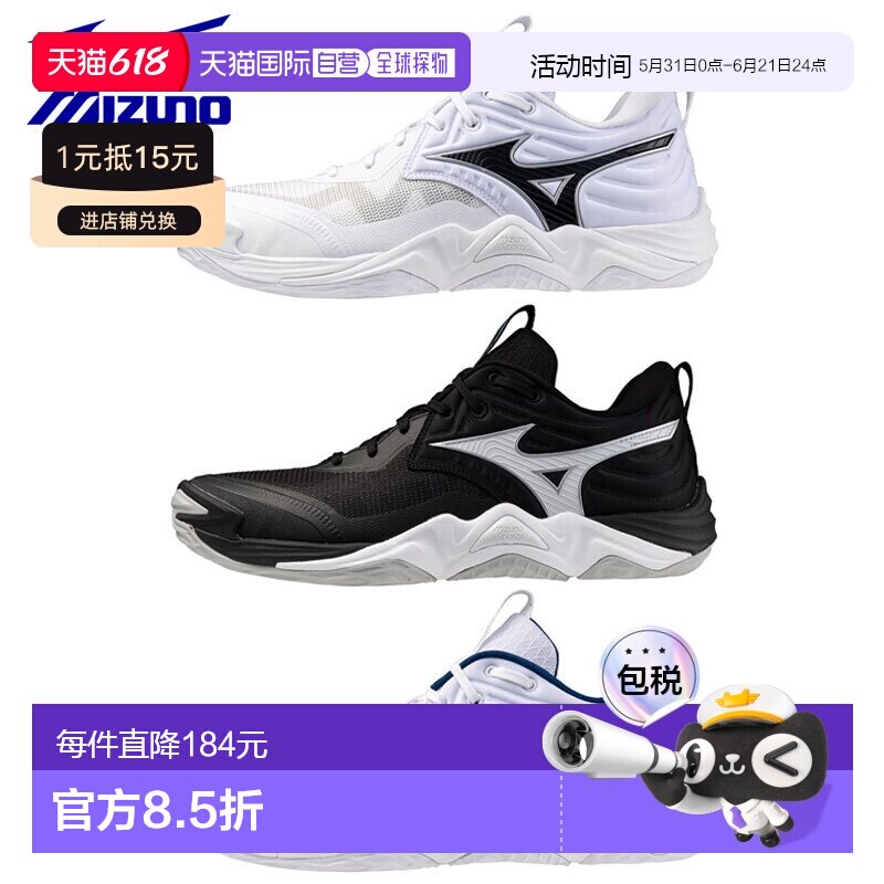 日本直邮美津浓排球鞋 Wave Momentum Elite V1GA2512