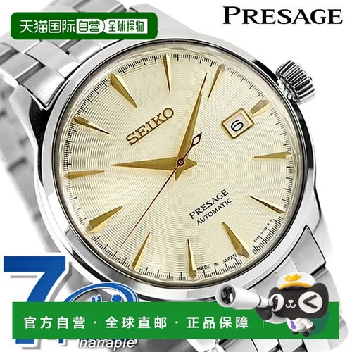 日本直邮精工 Presage Cocktail Time 自动腕表男士SARY273模拟指