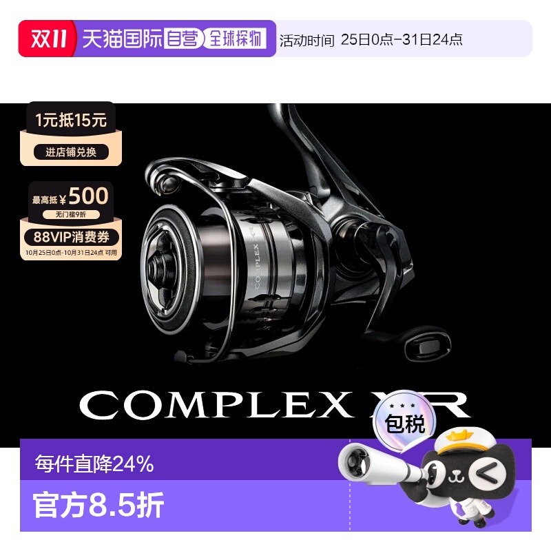 日本直邮SHIMANO禧玛诺25款COMPLEX XR F4F6纺车轮路亚泛用微物远