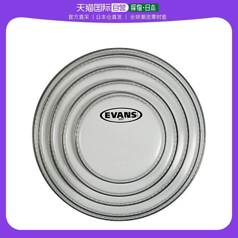 【日本直邮】"evans艾温 架子鼓皮mx white 14"" tt14mxw"