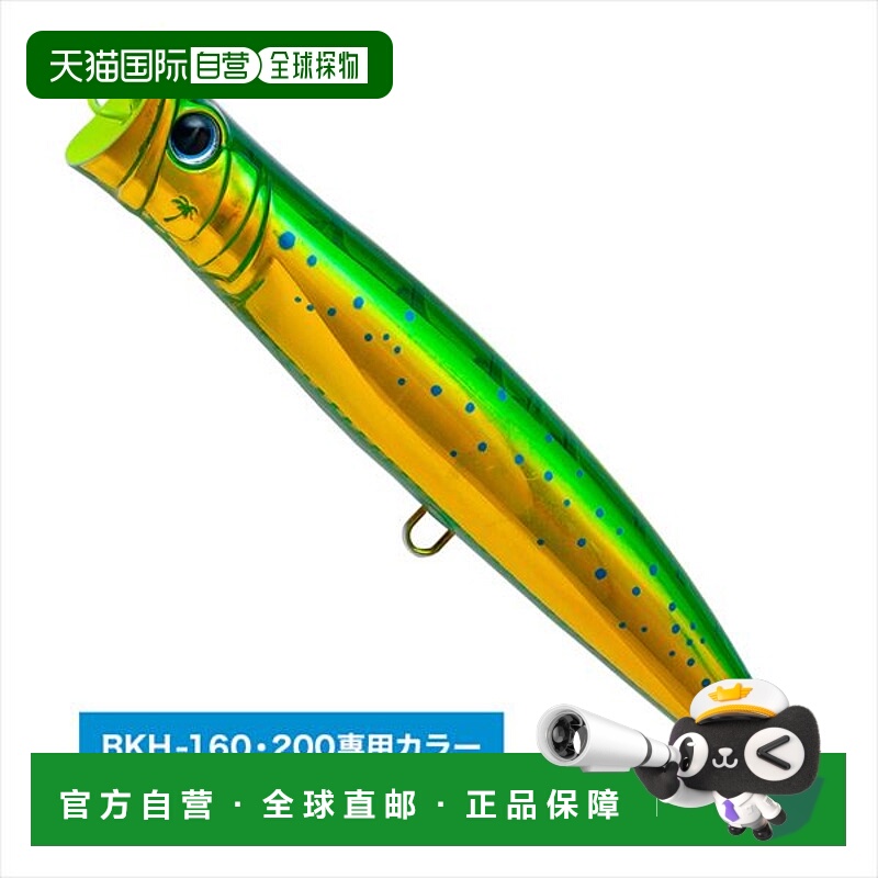 日本直邮Palms Offshore Plug Breakhead BKH-200 AL-459 Dolphin