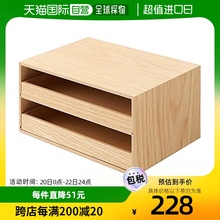 【日本直邮】Muji无印良品 木质双层收纳25.2x17x高12.6cm 443102
