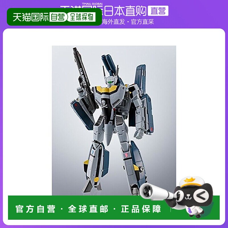 【日本直邮】Bandai万代模型玩具HI-METAL?VF-1S 一条辉机Roy Foc