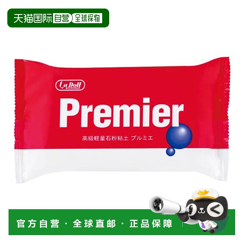 日本直邮PADICO 高级轻质石粉粘土 Premier 300g图片